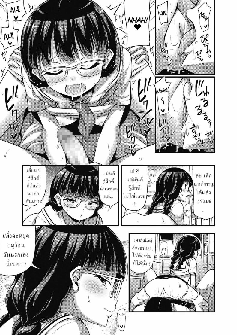 ไดอารี่วันหยุดฤดูร้อนของสาว ม.ต้น [Noise] Chuugakusei Natsuyasumi Nikki Middle Schooler’s Summer Vacation Diary – ไดอารี่วันหยุดฤดูร้อนของสาว ม.ต้น [Noise] Chuugakusei Natsuyasumi Nikki Middle Schooler’s Summer Vacation Diary หน้า 5