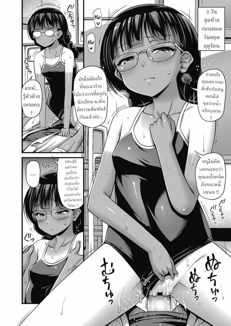 ไดอารี่วันหยุดฤดูร้อนของสาว ม.ต้น [Noise] Chuugakusei Natsuyasumi Nikki Middle Schooler’s Summer Vacation Diary – ไดอารี่วันหยุดฤดูร้อนของสาว ม.ต้น [Noise] Chuugakusei Natsuyasumi Nikki Middle Schooler’s Summer Vacation Diary หน้า 8
