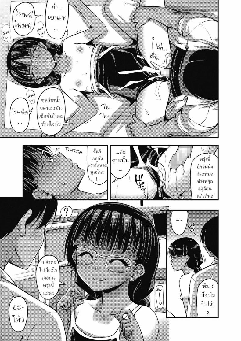 ไดอารี่วันหยุดฤดูร้อนของสาว ม.ต้น [Noise] Chuugakusei Natsuyasumi Nikki Middle Schooler’s Summer Vacation Diary – ไดอารี่วันหยุดฤดูร้อนของสาว ม.ต้น [Noise] Chuugakusei Natsuyasumi Nikki Middle Schooler’s Summer Vacation Diary หน้า 15