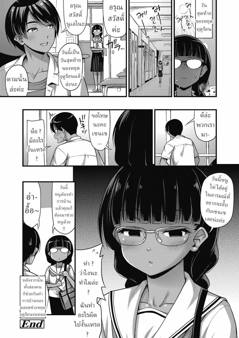 ไดอารี่วันหยุดฤดูร้อนของสาว ม.ต้น [Noise] Chuugakusei Natsuyasumi Nikki Middle Schooler’s Summer Vacation Diary – ไดอารี่วันหยุดฤดูร้อนของสาว ม.ต้น [Noise] Chuugakusei Natsuyasumi Nikki Middle Schooler’s Summer Vacation Diary หน้า 16