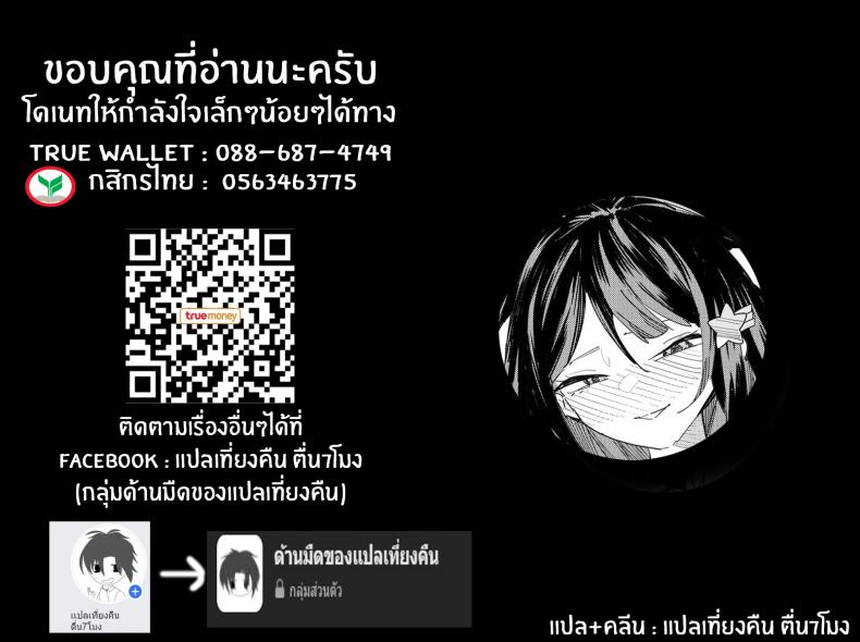 ยินดีต้อนรับสู่ลัทธิไต้หวัน[Future Digi (Mannu Jinchang, Fei Ziquan)] Welcome to Taiwan Cult – ยินดีต้อนรับสู่ลัทธิไต้หวัน[Future Digi (Mannu Jinchang, Fei Ziquan)] Welcome to Taiwan Cult หน้า 31