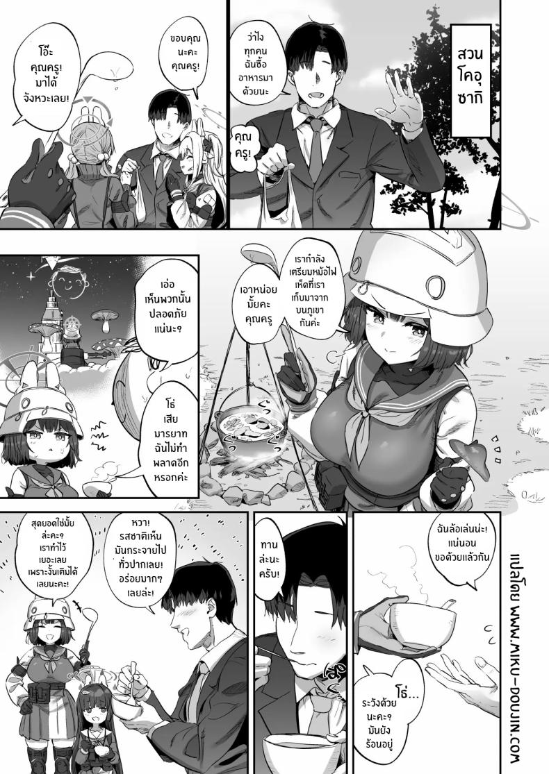 เห็ดทำพิษต้องให้ซากิดูเเล[Hikagemon (Tenpiboshi)] Saki to Iikoto Sex with Saki – เห็ดทำพิษต้องให้ซากิดูเเล[Hikagemon (Tenpiboshi)] Saki to Iikoto Sex with Saki หน้า 2