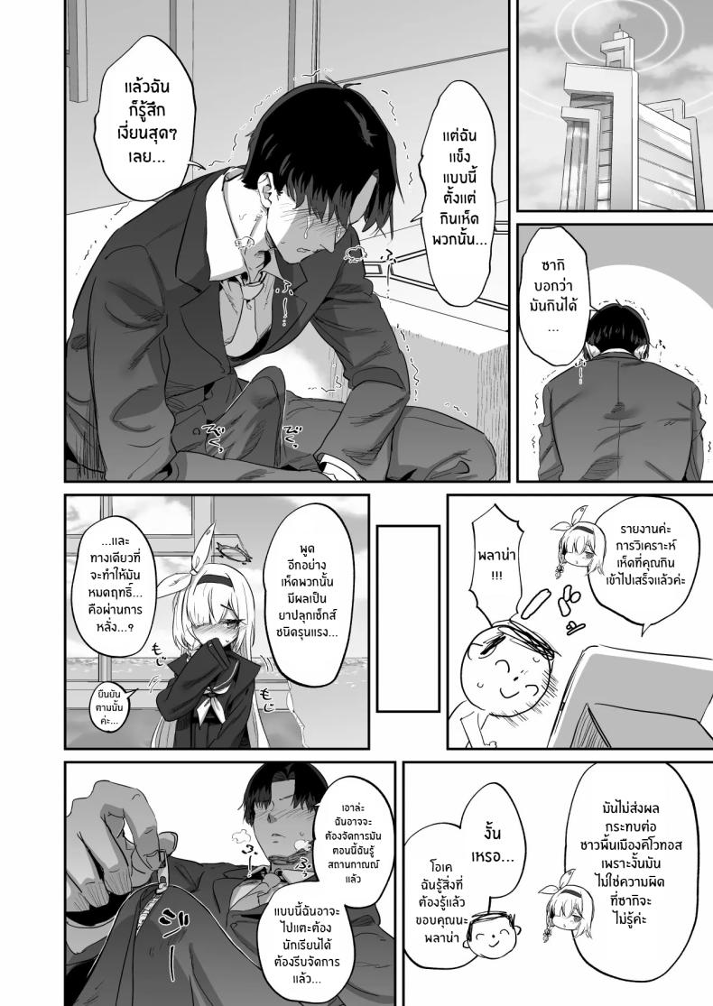 เห็ดทำพิษต้องให้ซากิดูเเล[Hikagemon (Tenpiboshi)] Saki to Iikoto Sex with Saki – เห็ดทำพิษต้องให้ซากิดูเเล[Hikagemon (Tenpiboshi)] Saki to Iikoto Sex with Saki หน้า 3