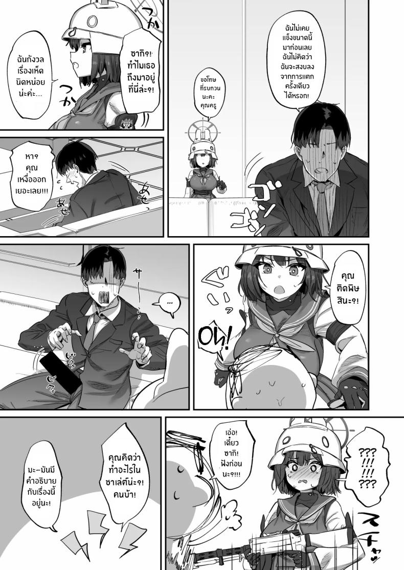 เห็ดทำพิษต้องให้ซากิดูเเล[Hikagemon (Tenpiboshi)] Saki to Iikoto Sex with Saki – เห็ดทำพิษต้องให้ซากิดูเเล[Hikagemon (Tenpiboshi)] Saki to Iikoto Sex with Saki หน้า 4