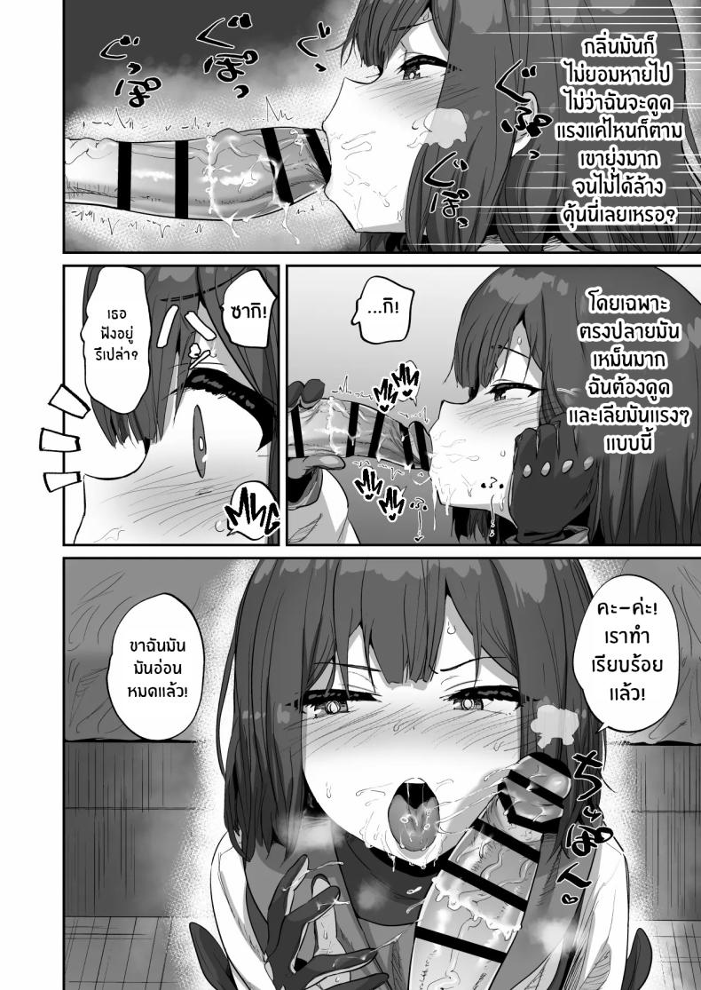 เห็ดทำพิษต้องให้ซากิดูเเล[Hikagemon (Tenpiboshi)] Saki to Iikoto Sex with Saki – เห็ดทำพิษต้องให้ซากิดูเเล[Hikagemon (Tenpiboshi)] Saki to Iikoto Sex with Saki หน้า 7