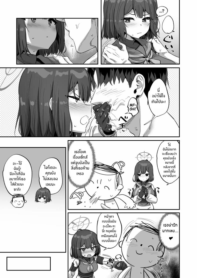 เห็ดทำพิษต้องให้ซากิดูเเล[Hikagemon (Tenpiboshi)] Saki to Iikoto Sex with Saki – เห็ดทำพิษต้องให้ซากิดูเเล[Hikagemon (Tenpiboshi)] Saki to Iikoto Sex with Saki หน้า 14