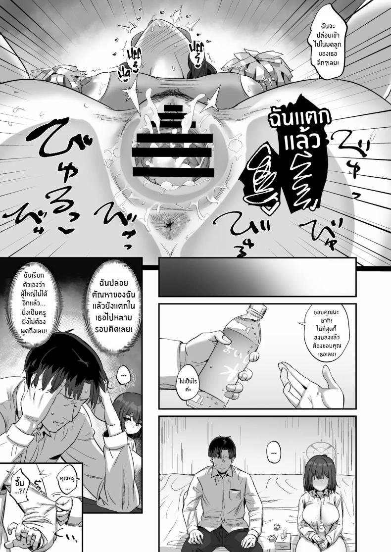 เห็ดทำพิษต้องให้ซากิดูเเล[Hikagemon (Tenpiboshi)] Saki to Iikoto Sex with Saki – เห็ดทำพิษต้องให้ซากิดูเเล[Hikagemon (Tenpiboshi)] Saki to Iikoto Sex with Saki หน้า 18