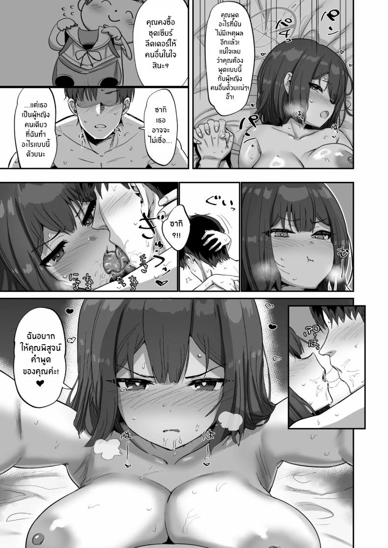 เห็ดทำพิษต้องให้ซากิดูเเล[Hikagemon (Tenpiboshi)] Saki to Iikoto Sex with Saki – เห็ดทำพิษต้องให้ซากิดูเเล[Hikagemon (Tenpiboshi)] Saki to Iikoto Sex with Saki หน้า 20