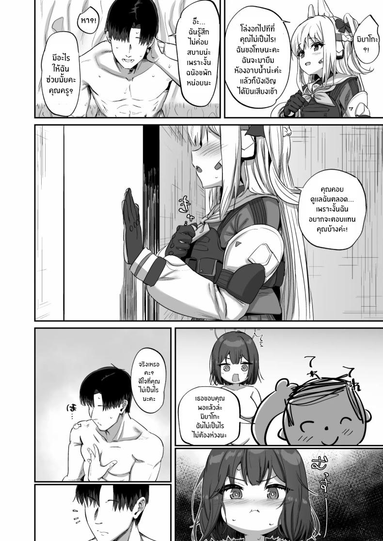 เห็ดทำพิษต้องให้ซากิดูเเล[Hikagemon (Tenpiboshi)] Saki to Iikoto Sex with Saki – เห็ดทำพิษต้องให้ซากิดูเเล[Hikagemon (Tenpiboshi)] Saki to Iikoto Sex with Saki หน้า 22