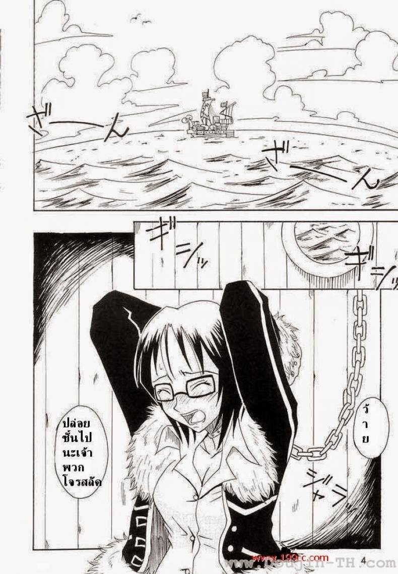 ผลปิศาจกินแล้วมีดุ้น (C63) [Majimeya (isao)] Don’t Trust Anybody (One Piece) – ผลปิศาจกินแล้วมีดุ้น (C63) [Majimeya (isao)] Don’t Trust Anybody (One Piece) หน้า 2