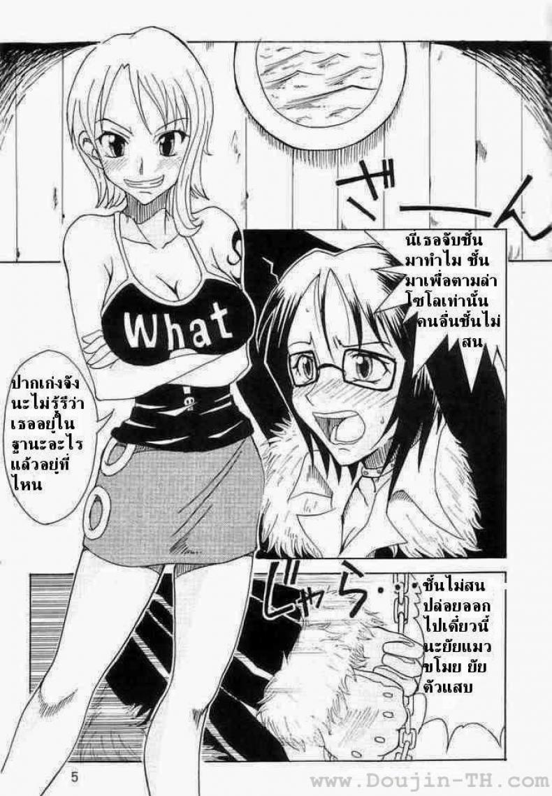 ผลปิศาจกินแล้วมีดุ้น (C63) [Majimeya (isao)] Don’t Trust Anybody (One Piece) – ผลปิศาจกินแล้วมีดุ้น (C63) [Majimeya (isao)] Don’t Trust Anybody (One Piece) หน้า 3