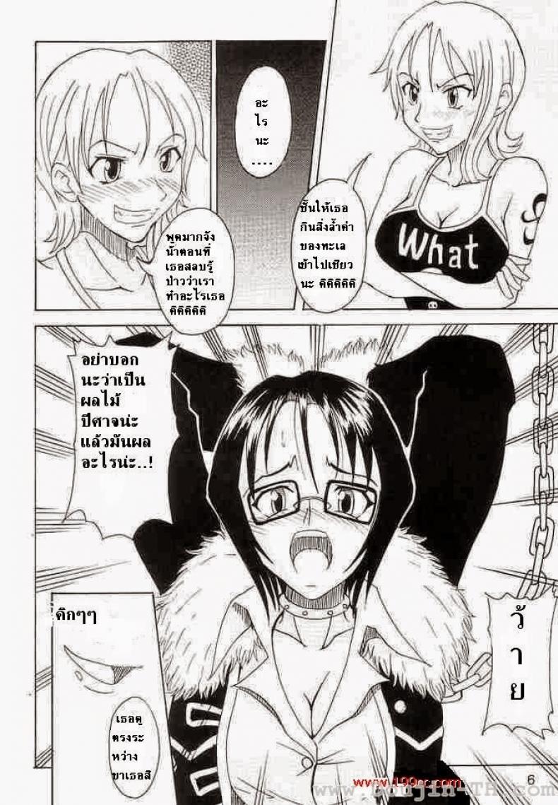 ผลปิศาจกินแล้วมีดุ้น (C63) [Majimeya (isao)] Don’t Trust Anybody (One Piece) – ผลปิศาจกินแล้วมีดุ้น (C63) [Majimeya (isao)] Don’t Trust Anybody (One Piece) หน้า 4