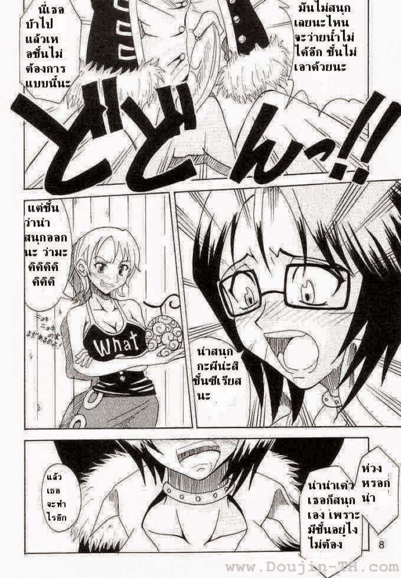 ผลปิศาจกินแล้วมีดุ้น (C63) [Majimeya (isao)] Don’t Trust Anybody (One Piece) – ผลปิศาจกินแล้วมีดุ้น (C63) [Majimeya (isao)] Don’t Trust Anybody (One Piece) หน้า 6