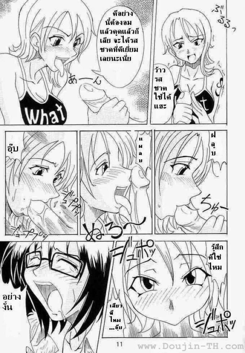 ผลปิศาจกินแล้วมีดุ้น (C63) [Majimeya (isao)] Don’t Trust Anybody (One Piece) – ผลปิศาจกินแล้วมีดุ้น (C63) [Majimeya (isao)] Don’t Trust Anybody (One Piece) หน้า 9