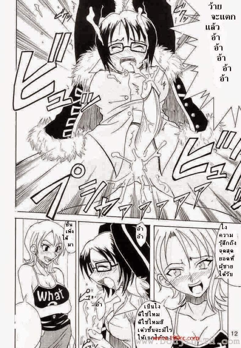 ผลปิศาจกินแล้วมีดุ้น (C63) [Majimeya (isao)] Don’t Trust Anybody (One Piece) – ผลปิศาจกินแล้วมีดุ้น (C63) [Majimeya (isao)] Don’t Trust Anybody (One Piece) หน้า 10