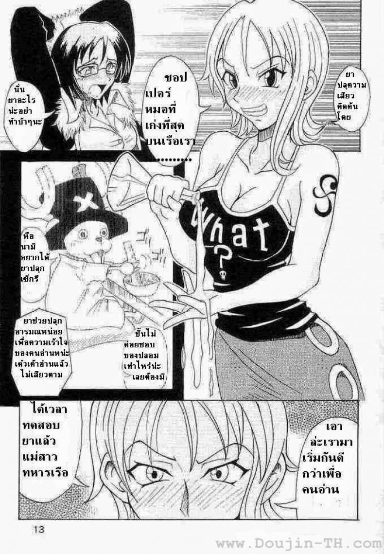 ผลปิศาจกินแล้วมีดุ้น (C63) [Majimeya (isao)] Don’t Trust Anybody (One Piece) – ผลปิศาจกินแล้วมีดุ้น (C63) [Majimeya (isao)] Don’t Trust Anybody (One Piece) หน้า 11