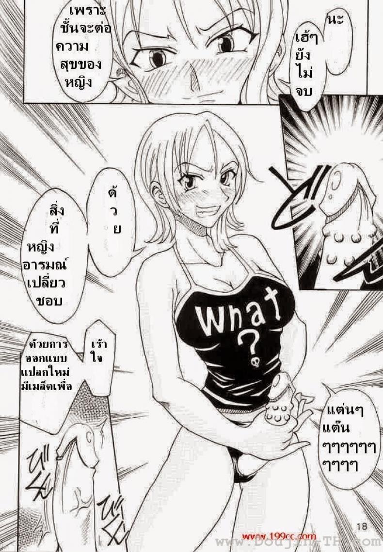 ผลปิศาจกินแล้วมีดุ้น (C63) [Majimeya (isao)] Don’t Trust Anybody (One Piece) – ผลปิศาจกินแล้วมีดุ้น (C63) [Majimeya (isao)] Don’t Trust Anybody (One Piece) หน้า 16