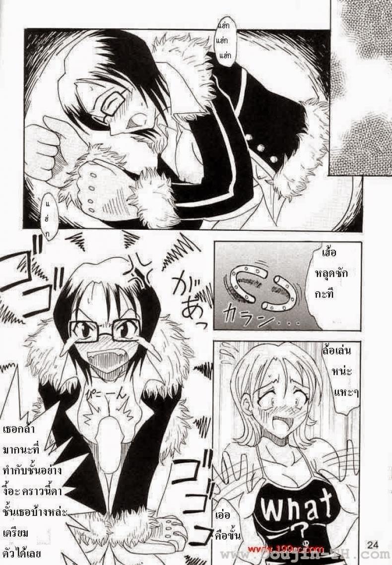 ผลปิศาจกินแล้วมีดุ้น (C63) [Majimeya (isao)] Don’t Trust Anybody (One Piece) – ผลปิศาจกินแล้วมีดุ้น (C63) [Majimeya (isao)] Don’t Trust Anybody (One Piece) หน้า 20