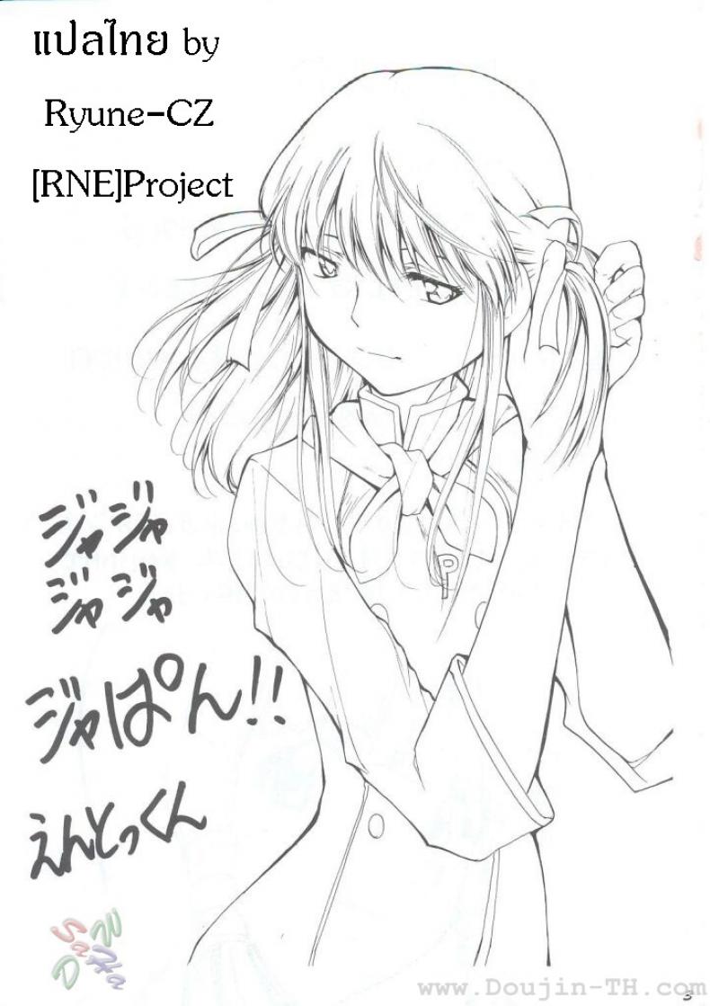 หลังจากที่ร้านปิด (C63) [Studio Kimigabuchi (Kimimaru)] Ja Ja Ja Ja Japan 1 (Yakitate!! Japan) – หลังจากที่ร้านปิด (C63) [Studio Kimigabuchi (Kimimaru)] Ja Ja Ja Ja Japan 1 (Yakitate!! Japan) หน้า 2