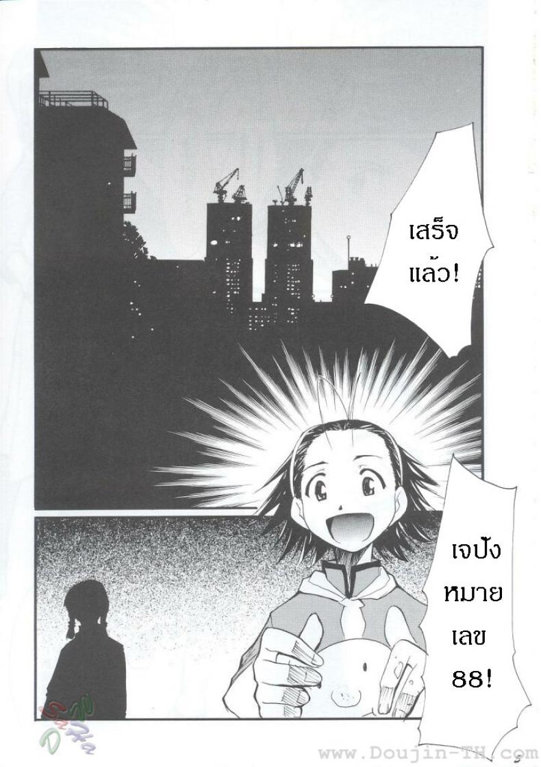 หลังจากที่ร้านปิด (C63) [Studio Kimigabuchi (Kimimaru)] Ja Ja Ja Ja Japan 1 (Yakitate!! Japan) – หลังจากที่ร้านปิด (C63) [Studio Kimigabuchi (Kimimaru)] Ja Ja Ja Ja Japan 1 (Yakitate!! Japan) หน้า 5