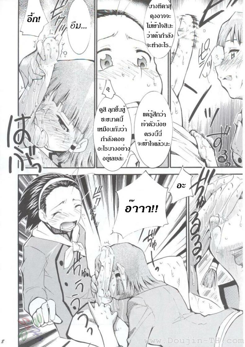 หลังจากที่ร้านปิด (C63) [Studio Kimigabuchi (Kimimaru)] Ja Ja Ja Ja Japan 1 (Yakitate!! Japan) – หลังจากที่ร้านปิด (C63) [Studio Kimigabuchi (Kimimaru)] Ja Ja Ja Ja Japan 1 (Yakitate!! Japan) หน้า 8