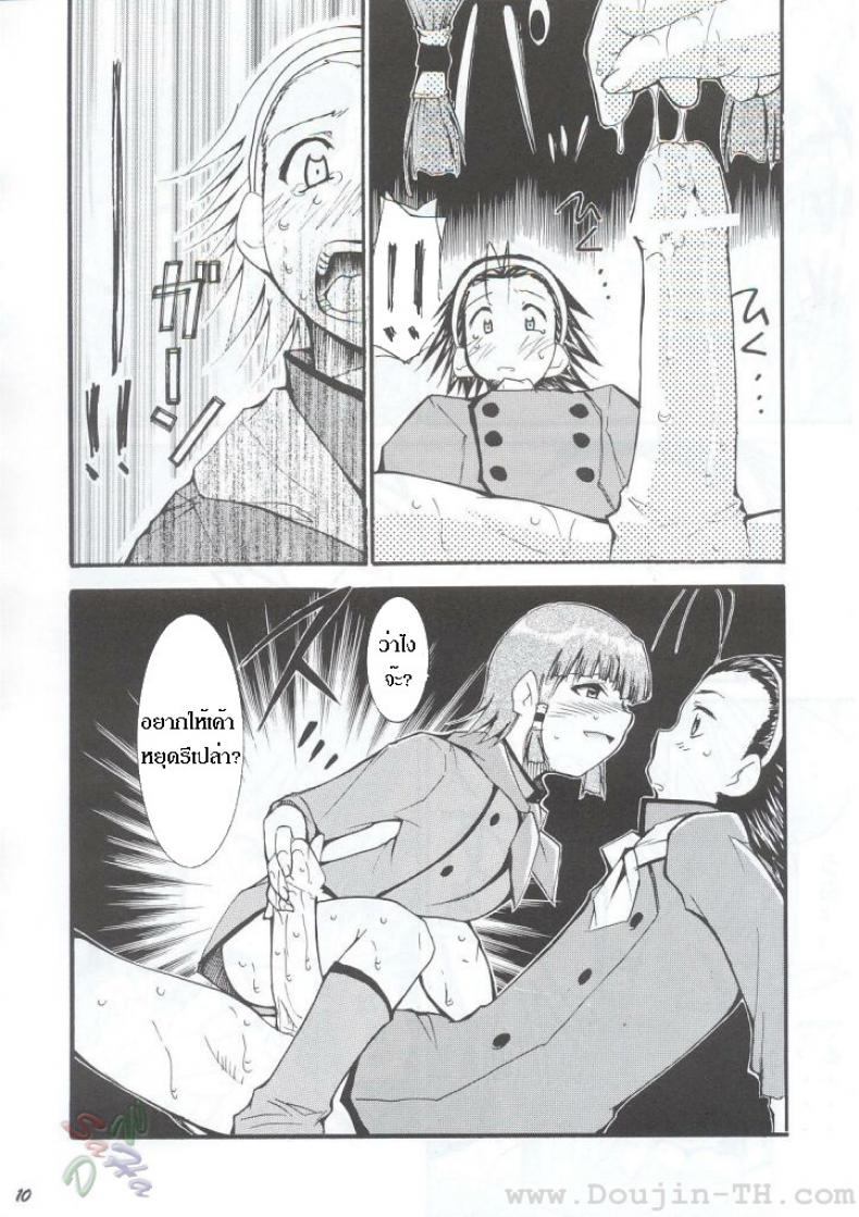 หลังจากที่ร้านปิด (C63) [Studio Kimigabuchi (Kimimaru)] Ja Ja Ja Ja Japan 1 (Yakitate!! Japan) – หลังจากที่ร้านปิด (C63) [Studio Kimigabuchi (Kimimaru)] Ja Ja Ja Ja Japan 1 (Yakitate!! Japan) หน้า 10
