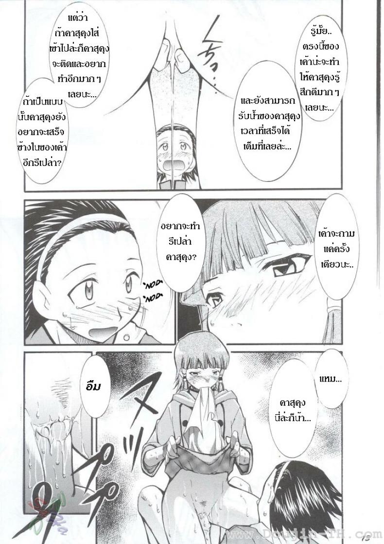 หลังจากที่ร้านปิด (C63) [Studio Kimigabuchi (Kimimaru)] Ja Ja Ja Ja Japan 1 (Yakitate!! Japan) – หลังจากที่ร้านปิด (C63) [Studio Kimigabuchi (Kimimaru)] Ja Ja Ja Ja Japan 1 (Yakitate!! Japan) หน้า 13
