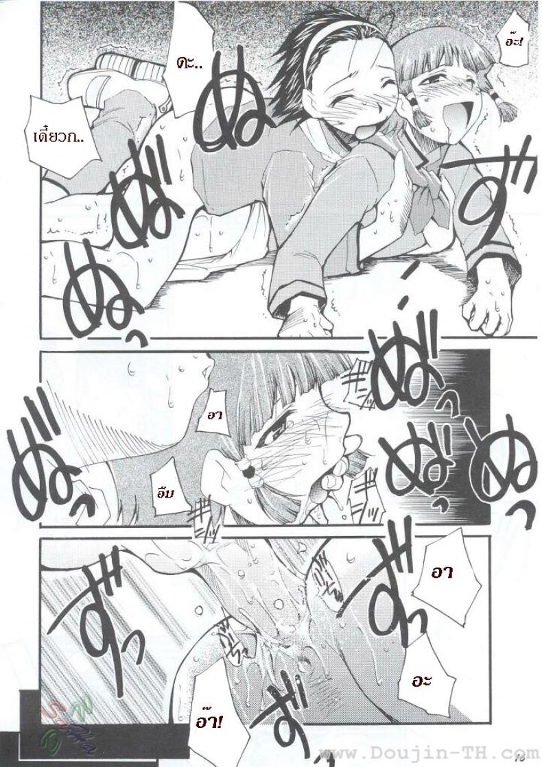 หลังจากที่ร้านปิด (C63) [Studio Kimigabuchi (Kimimaru)] Ja Ja Ja Ja Japan 1 (Yakitate!! Japan) – หลังจากที่ร้านปิด (C63) [Studio Kimigabuchi (Kimimaru)] Ja Ja Ja Ja Japan 1 (Yakitate!! Japan) หน้า 16