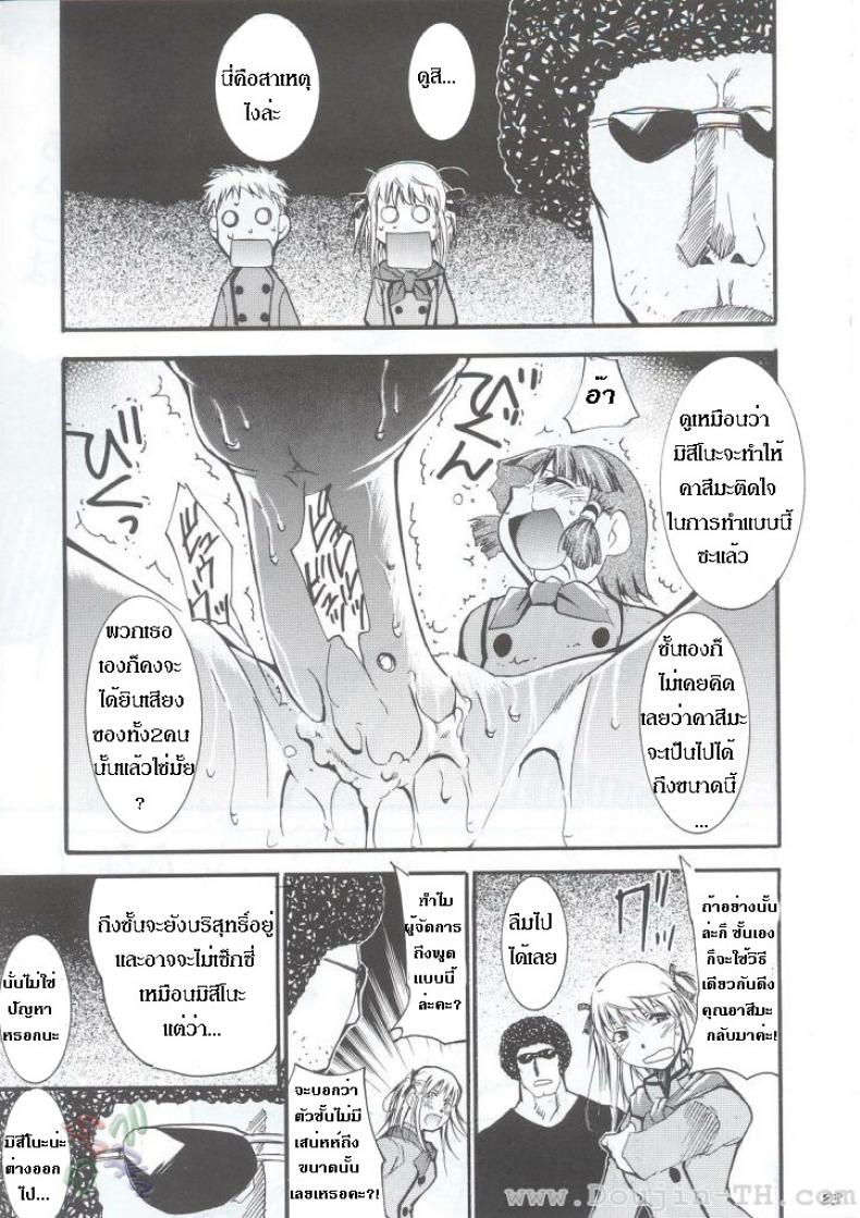 หลังจากที่ร้านปิด (C63) [Studio Kimigabuchi (Kimimaru)] Ja Ja Ja Ja Japan 1 (Yakitate!! Japan) – หลังจากที่ร้านปิด (C63) [Studio Kimigabuchi (Kimimaru)] Ja Ja Ja Ja Japan 1 (Yakitate!! Japan) หน้า 21