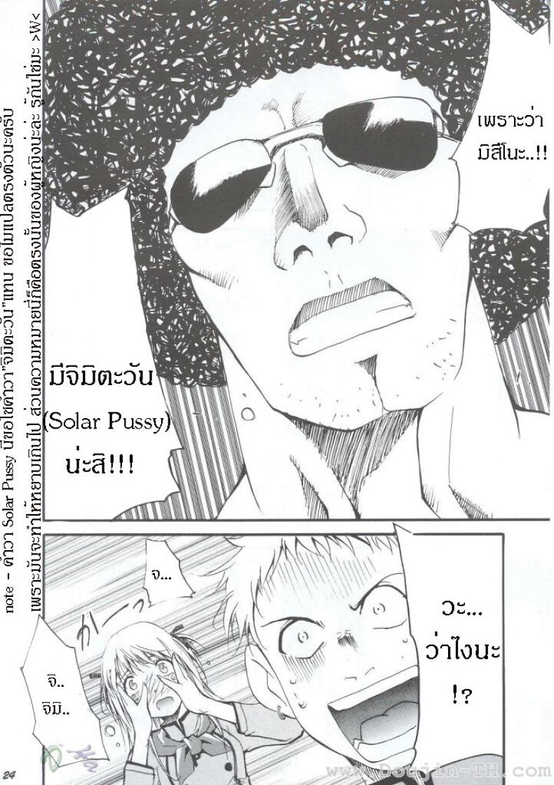 หลังจากที่ร้านปิด (C63) [Studio Kimigabuchi (Kimimaru)] Ja Ja Ja Ja Japan 1 (Yakitate!! Japan) – หลังจากที่ร้านปิด (C63) [Studio Kimigabuchi (Kimimaru)] Ja Ja Ja Ja Japan 1 (Yakitate!! Japan) หน้า 22