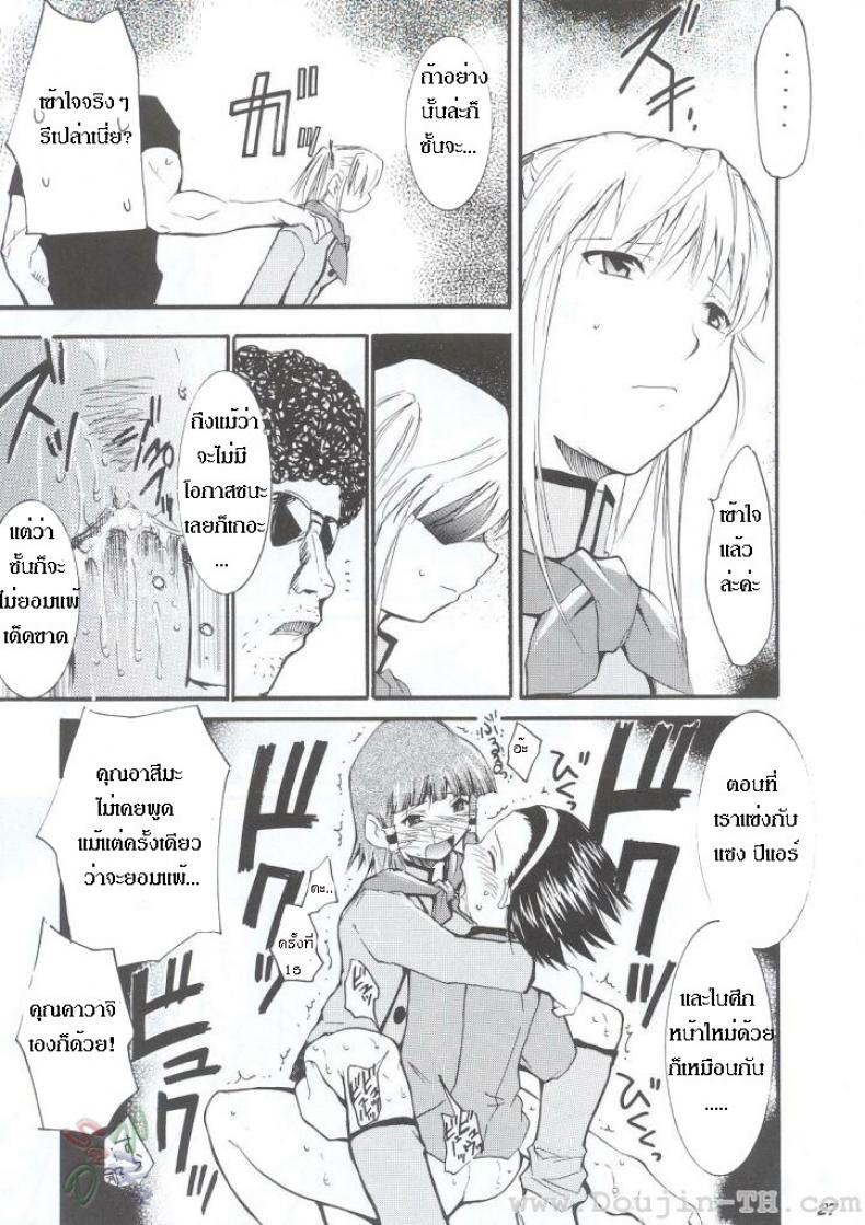 หลังจากที่ร้านปิด (C63) [Studio Kimigabuchi (Kimimaru)] Ja Ja Ja Ja Japan 1 (Yakitate!! Japan) – หลังจากที่ร้านปิด (C63) [Studio Kimigabuchi (Kimimaru)] Ja Ja Ja Ja Japan 1 (Yakitate!! Japan) หน้า 24