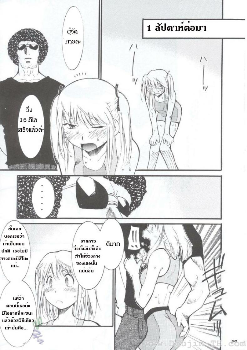 หลังจากที่ร้านปิด (C63) [Studio Kimigabuchi (Kimimaru)] Ja Ja Ja Ja Japan 1 (Yakitate!! Japan) – หลังจากที่ร้านปิด (C63) [Studio Kimigabuchi (Kimimaru)] Ja Ja Ja Ja Japan 1 (Yakitate!! Japan) หน้า 26