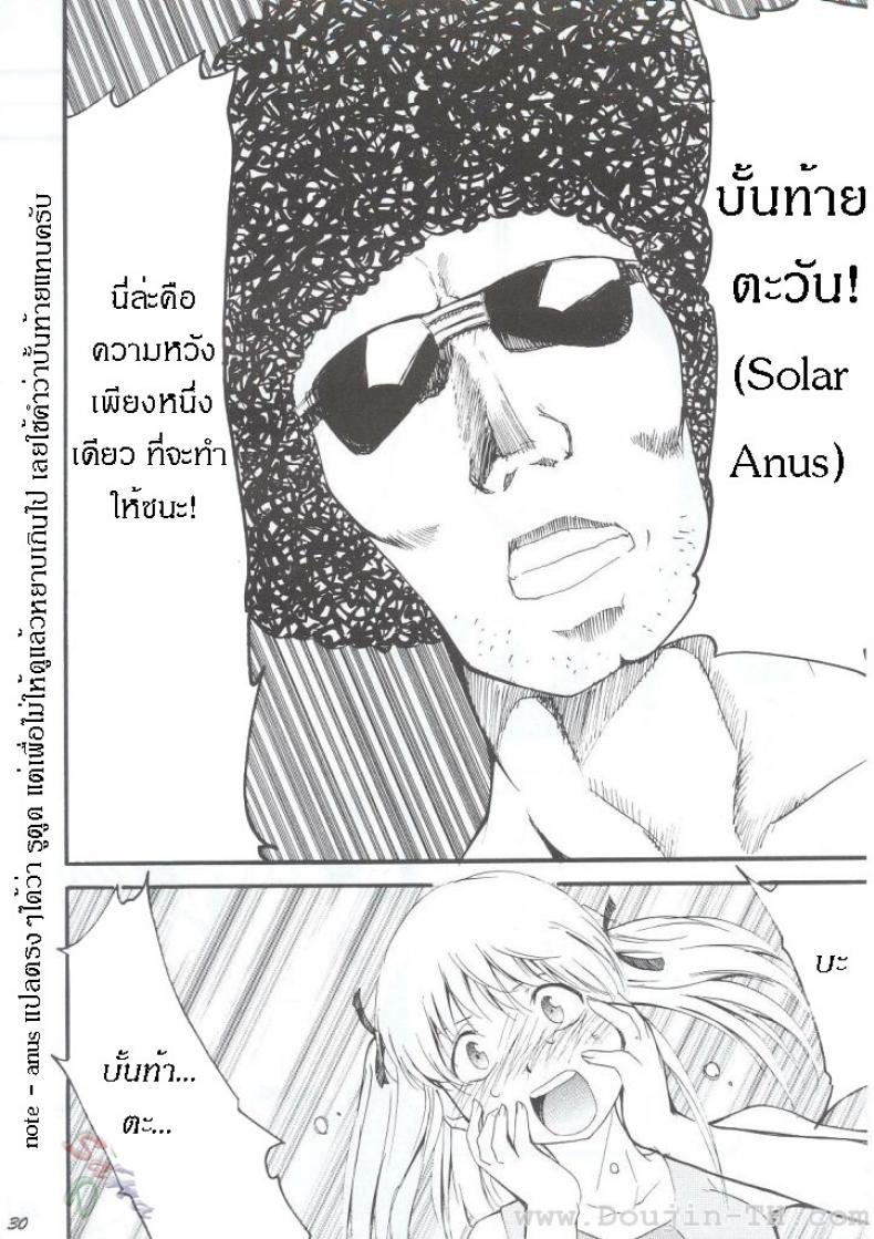 หลังจากที่ร้านปิด (C63) [Studio Kimigabuchi (Kimimaru)] Ja Ja Ja Ja Japan 1 (Yakitate!! Japan) – หลังจากที่ร้านปิด (C63) [Studio Kimigabuchi (Kimimaru)] Ja Ja Ja Ja Japan 1 (Yakitate!! Japan) หน้า 27