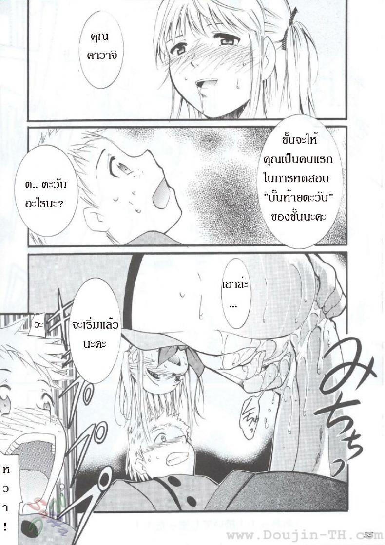 หลังจากที่ร้านปิด (C63) [Studio Kimigabuchi (Kimimaru)] Ja Ja Ja Ja Japan 1 (Yakitate!! Japan) – หลังจากที่ร้านปิด (C63) [Studio Kimigabuchi (Kimimaru)] Ja Ja Ja Ja Japan 1 (Yakitate!! Japan) หน้า 30