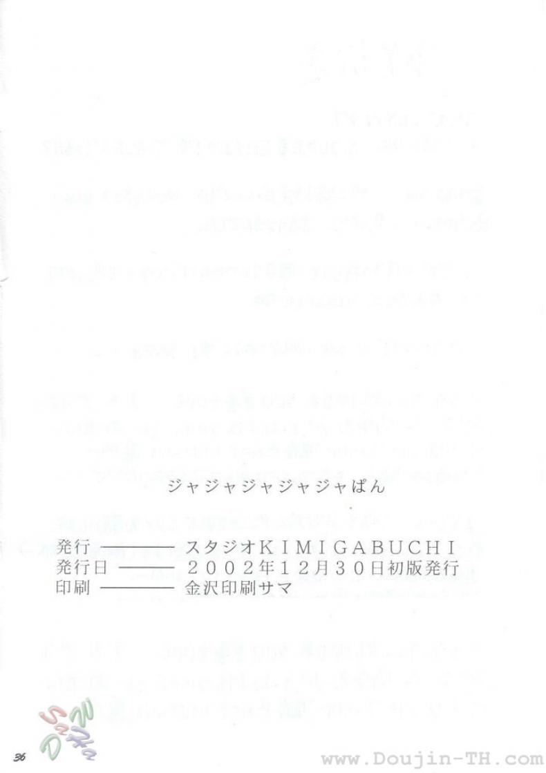 หลังจากที่ร้านปิด (C63) [Studio Kimigabuchi (Kimimaru)] Ja Ja Ja Ja Japan 1 (Yakitate!! Japan) – หลังจากที่ร้านปิด (C63) [Studio Kimigabuchi (Kimimaru)] Ja Ja Ja Ja Japan 1 (Yakitate!! Japan) หน้า 33