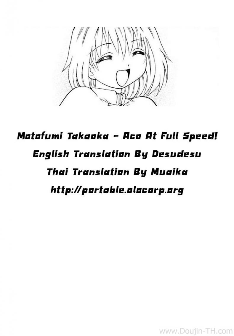 เปลี่ยนอาชีพเป็นทาสสาว (C64) [KitKaters (Takaoka Motofumi)] Aco Masshigura! (Ragnarok Online) – เปลี่ยนอาชีพเป็นทาสสาว (C64) [KitKaters (Takaoka Motofumi)] Aco Masshigura! (Ragnarok Online) หน้า 21