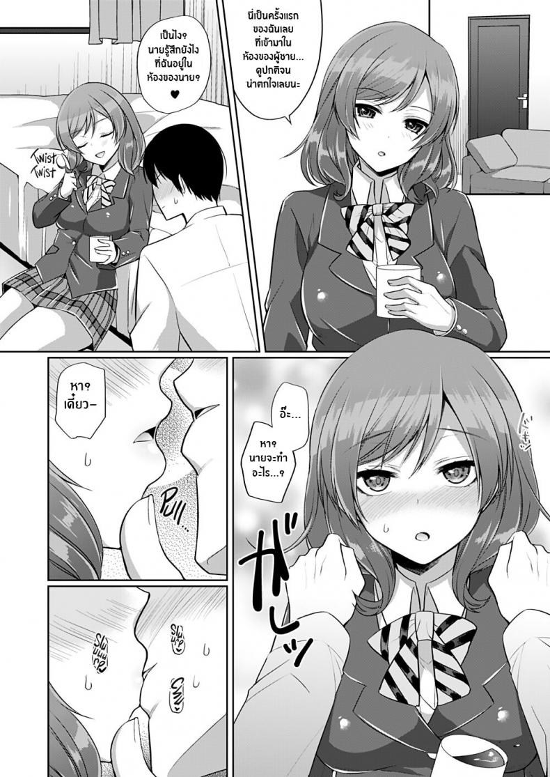 ความรักของมากิจัง[liz project (Miyamoto Liz)] Maki to Icha Love Ecchi Tender Love-Making With Maki (Love Live!) – ความรักของมากิจัง[liz project (Miyamoto Liz)] Maki to Icha Love Ecchi Tender Love-Making With Maki (Love Live!) หน้า 3
