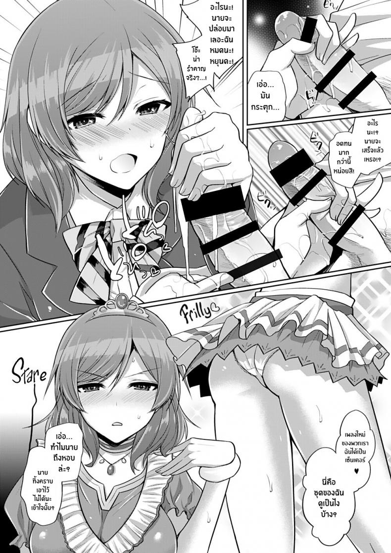 ความรักของมากิจัง[liz project (Miyamoto Liz)] Maki to Icha Love Ecchi Tender Love-Making With Maki (Love Live!) – ความรักของมากิจัง[liz project (Miyamoto Liz)] Maki to Icha Love Ecchi Tender Love-Making With Maki (Love Live!) หน้า 5