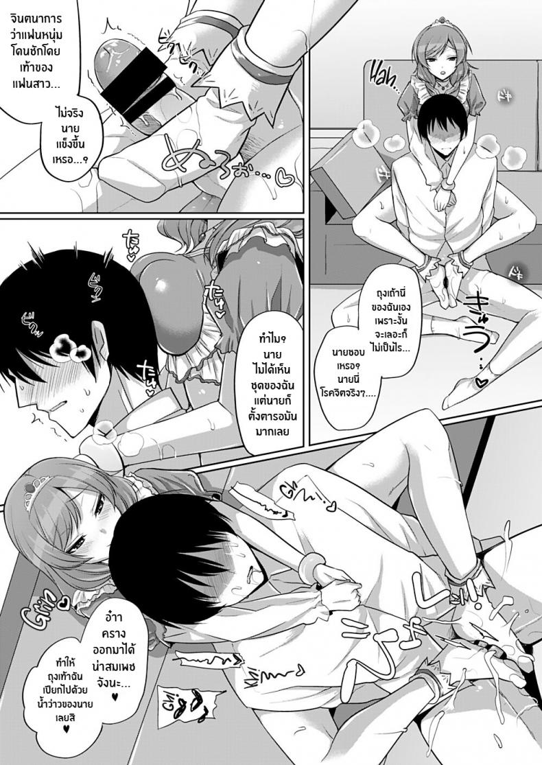 ความรักของมากิจัง[liz project (Miyamoto Liz)] Maki to Icha Love Ecchi Tender Love-Making With Maki (Love Live!) – ความรักของมากิจัง[liz project (Miyamoto Liz)] Maki to Icha Love Ecchi Tender Love-Making With Maki (Love Live!) หน้า 6