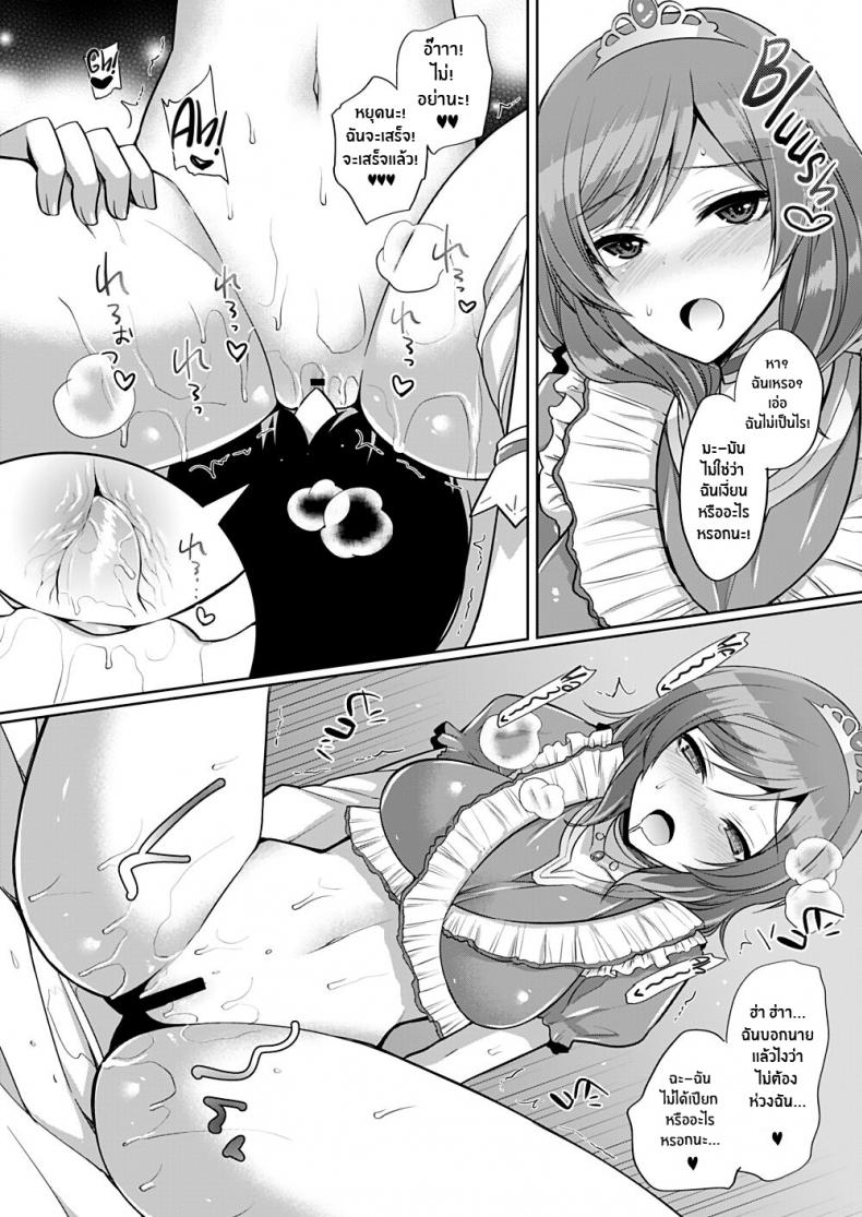 ความรักของมากิจัง[liz project (Miyamoto Liz)] Maki to Icha Love Ecchi Tender Love-Making With Maki (Love Live!) – ความรักของมากิจัง[liz project (Miyamoto Liz)] Maki to Icha Love Ecchi Tender Love-Making With Maki (Love Live!) หน้า 7