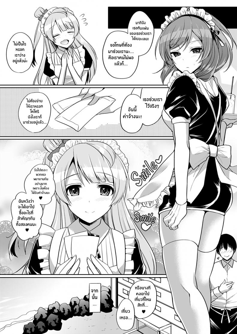 ความรักของมากิจัง[liz project (Miyamoto Liz)] Maki to Icha Love Ecchi Tender Love-Making With Maki (Love Live!) – ความรักของมากิจัง[liz project (Miyamoto Liz)] Maki to Icha Love Ecchi Tender Love-Making With Maki (Love Live!) หน้า 8
