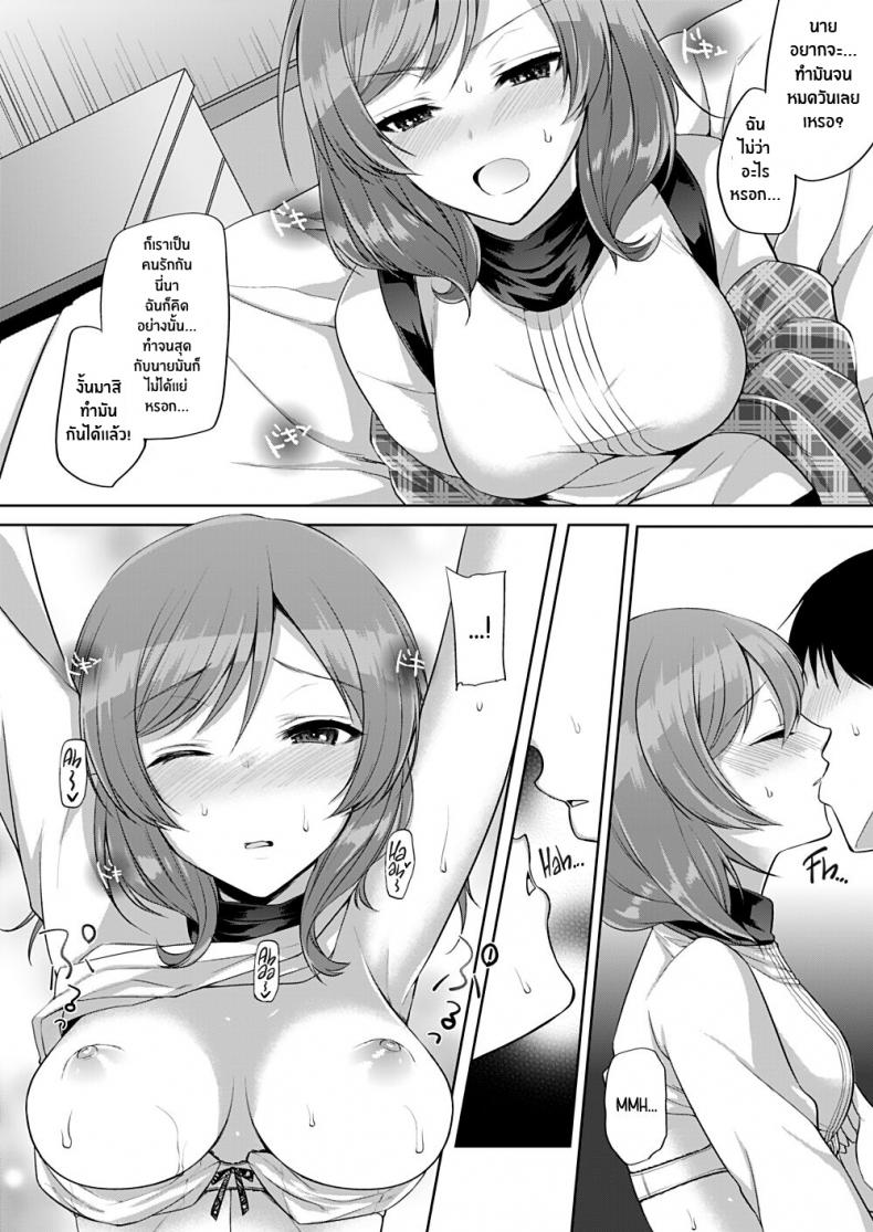 ความรักของมากิจัง[liz project (Miyamoto Liz)] Maki to Icha Love Ecchi Tender Love-Making With Maki (Love Live!) – ความรักของมากิจัง[liz project (Miyamoto Liz)] Maki to Icha Love Ecchi Tender Love-Making With Maki (Love Live!) หน้า 9