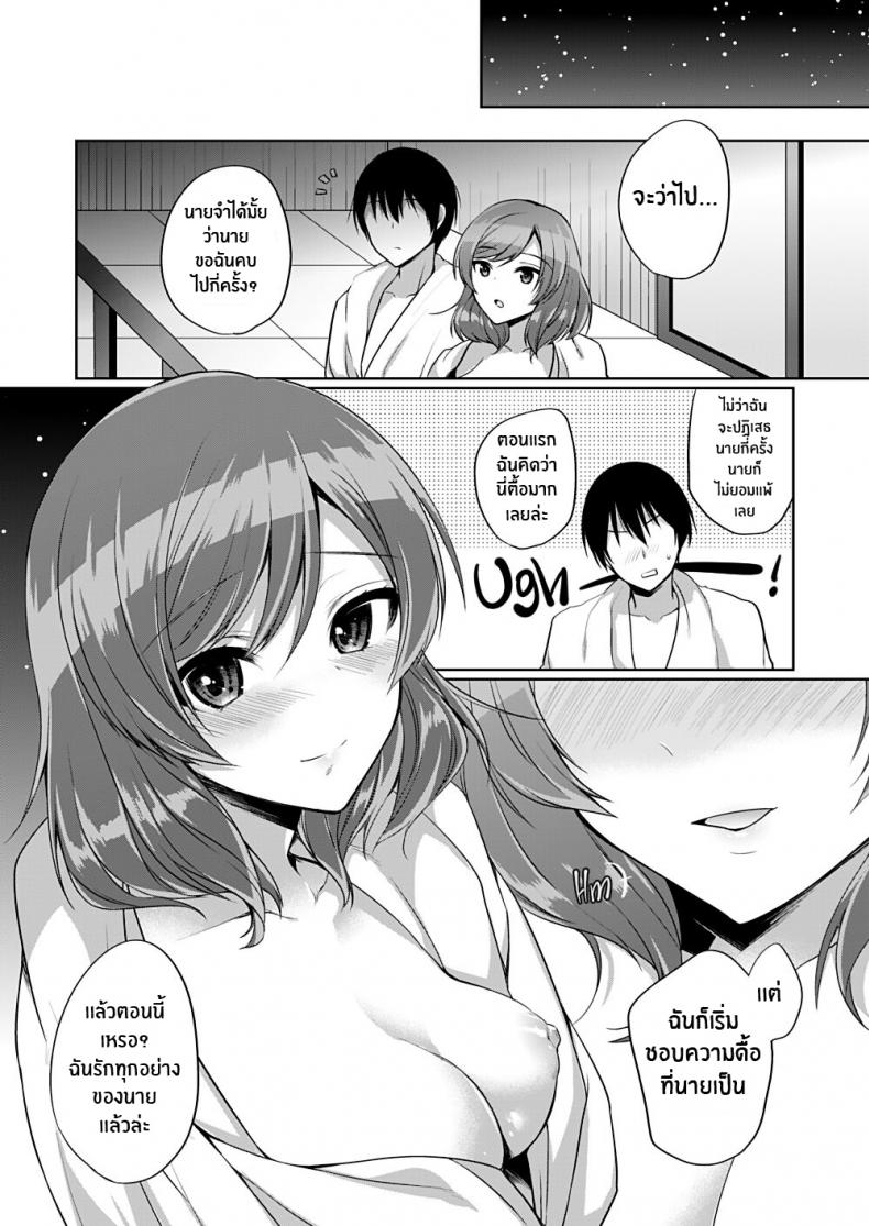ความรักของมากิจัง[liz project (Miyamoto Liz)] Maki to Icha Love Ecchi Tender Love-Making With Maki (Love Live!) – ความรักของมากิจัง[liz project (Miyamoto Liz)] Maki to Icha Love Ecchi Tender Love-Making With Maki (Love Live!) หน้า 15