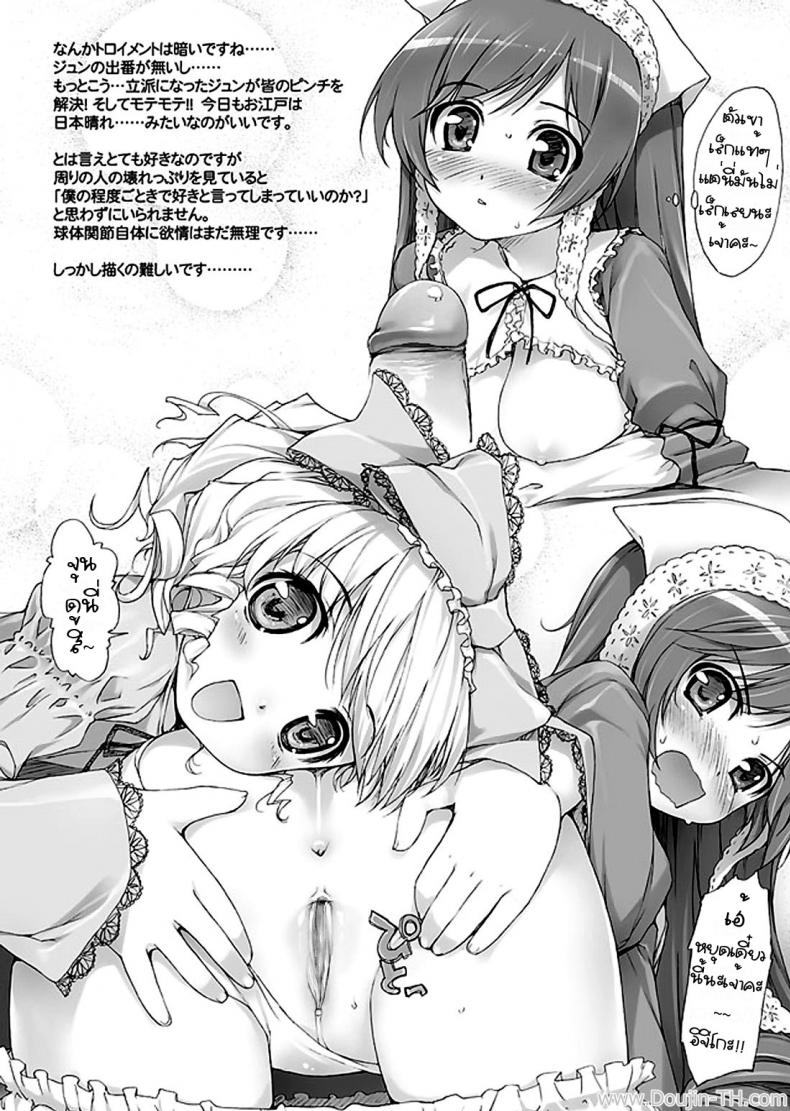 ฮาริมะเล่นนอกบท (C69) [NiseMIDIdoronokai (Ishikei)] HarimaX + Omake (School Rumble) – ฮาริมะเล่นนอกบท (C69) [NiseMIDIdoronokai (Ishikei)] HarimaX + Omake (School Rumble) หน้า 18