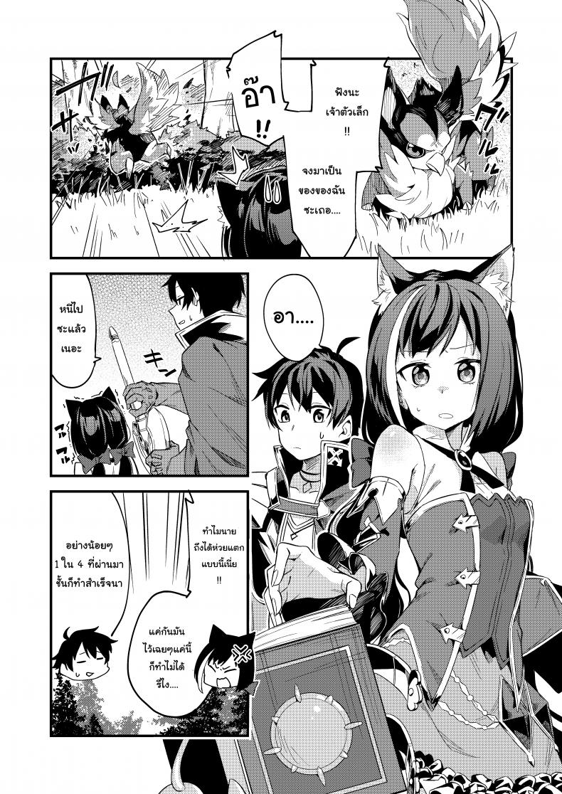 แก้พิษแบบ แตกใส่เธอ [Shinsekai Set (Shobu)] KyaruConne! (Princess Connect! Re:Dive) – แก้พิษแบบ แตกใส่เธอ [Shinsekai Set (Shobu)] KyaruConne! (Princess Connect! Re:Dive) หน้า 2