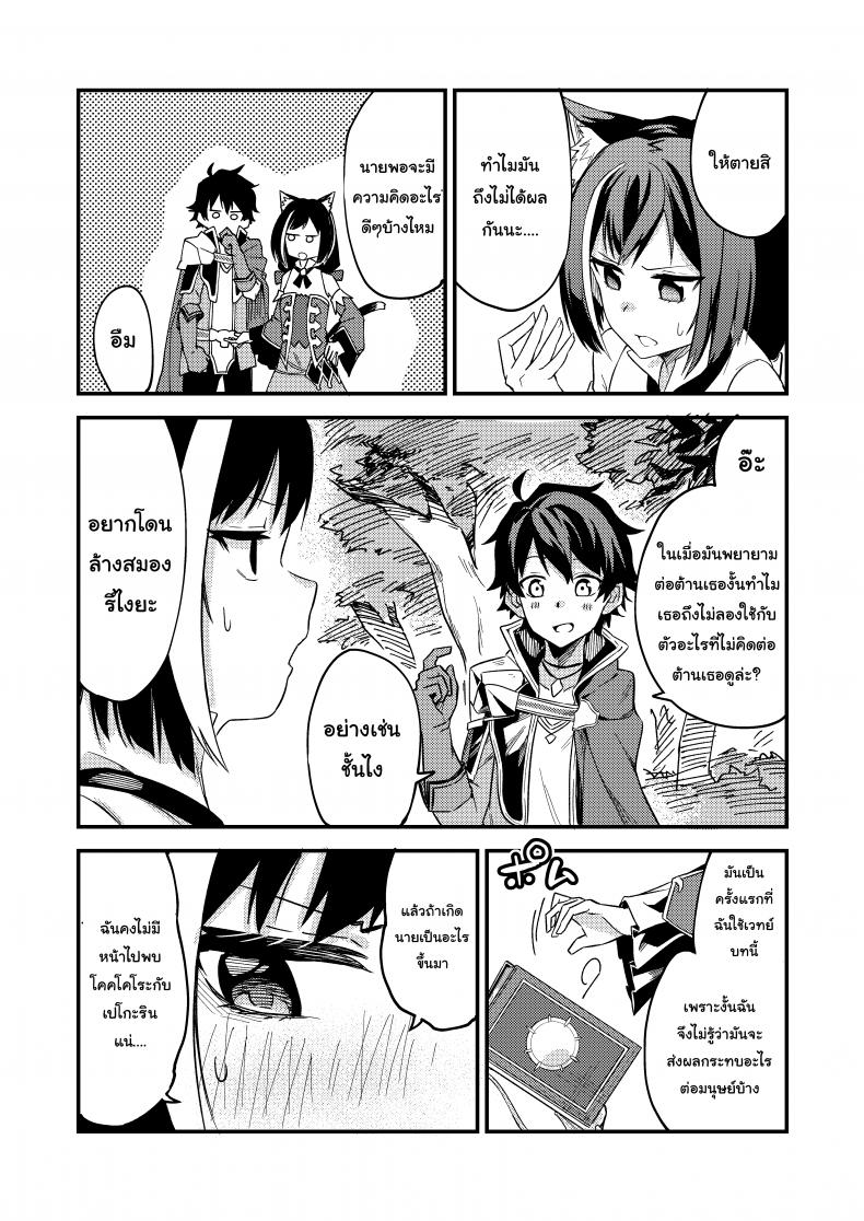 แก้พิษแบบ แตกใส่เธอ [Shinsekai Set (Shobu)] KyaruConne! (Princess Connect! Re:Dive) – แก้พิษแบบ แตกใส่เธอ [Shinsekai Set (Shobu)] KyaruConne! (Princess Connect! Re:Dive) หน้า 3