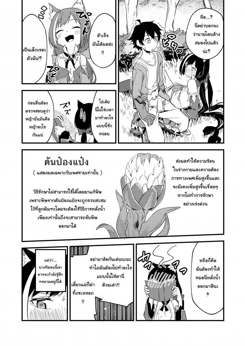 แก้พิษแบบ แตกใส่เธอ [Shinsekai Set (Shobu)] KyaruConne! (Princess Connect! Re:Dive) – แก้พิษแบบ แตกใส่เธอ [Shinsekai Set (Shobu)] KyaruConne! (Princess Connect! Re:Dive) หน้า 8