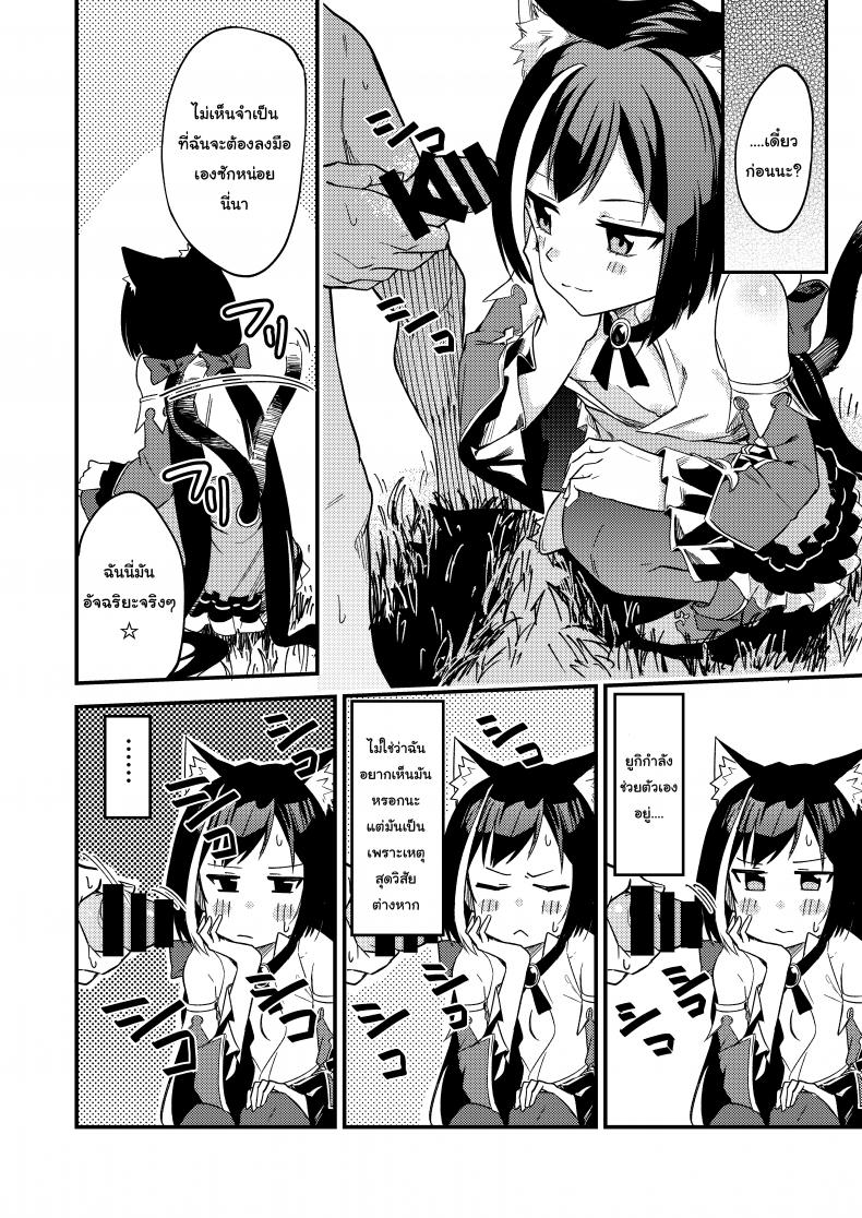 แก้พิษแบบ แตกใส่เธอ [Shinsekai Set (Shobu)] KyaruConne! (Princess Connect! Re:Dive) – แก้พิษแบบ แตกใส่เธอ [Shinsekai Set (Shobu)] KyaruConne! (Princess Connect! Re:Dive) หน้า 9