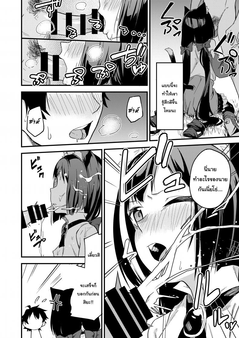 แก้พิษแบบ แตกใส่เธอ [Shinsekai Set (Shobu)] KyaruConne! (Princess Connect! Re:Dive) – แก้พิษแบบ แตกใส่เธอ [Shinsekai Set (Shobu)] KyaruConne! (Princess Connect! Re:Dive) หน้า 11