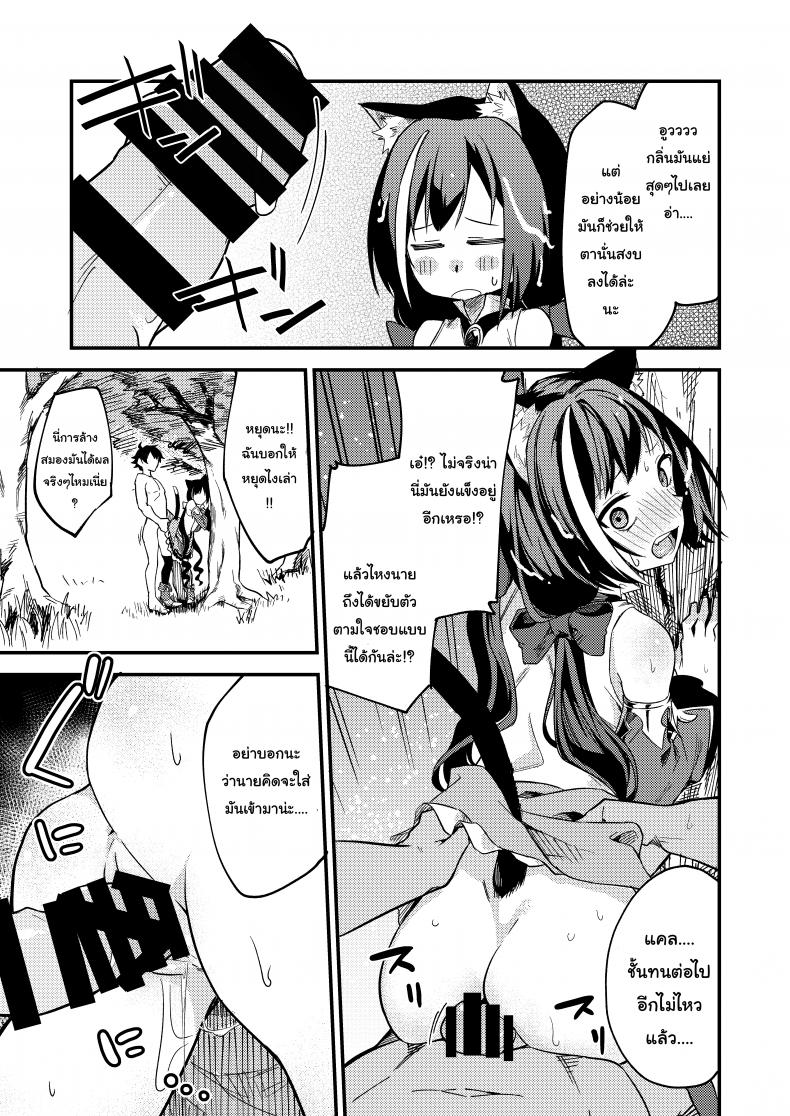 แก้พิษแบบ แตกใส่เธอ [Shinsekai Set (Shobu)] KyaruConne! (Princess Connect! Re:Dive) – แก้พิษแบบ แตกใส่เธอ [Shinsekai Set (Shobu)] KyaruConne! (Princess Connect! Re:Dive) หน้า 12
